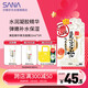 莎娜（SANA）豆乳美肌精華果凍面膜女補水鎖水保濕男士免洗面膜22ml*5片