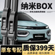 博嘉冠適用東風(fēng)納米BOX雨刮器原裝原廠(chǎng)無(wú)骨膠條22/23/24/25款靜音雨刷片 納米BOX【22-26款】前雨刮一對