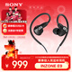 索尼（SONY）INZONE 英縱E9 賽事級入耳監聽(tīng)耳機虛擬7.1聲道游戲耳機IER-G900黑色 新年 情人節禮物 三角洲行動(dòng)