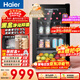 海爾（Haier）96升冰吧家用冷藏柜保鮮柜辦公室客廳迷你入門(mén)格調小冰箱小型冰柜一級節能抗菌LC-96LHED1以舊換新
