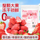 鮮窩窩 凍干草莓脆110g 雪花酥專(zhuān)用材料蛋糕裝飾草莓干休閑零食烘焙原料