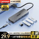 聯(lián)想（Lenovo）USB3.0金屬分線(xiàn)器擴展塢高速4口集線(xiàn)器HUB拓展塢筆記本電腦一拖多轉換器轉接頭擴展器Type-C供電
