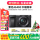 索尼A5100  A6000 A6300 A6400 A6100 A6600 A6700 二手微單相機新手4k視頻 準新  A6400+16-50  顏色隨機