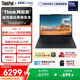 ThinkPad國家補貼15%聯(lián)想E14筆記本電腦AI商務(wù)辦公學(xué)生輕薄本全新二代長(cháng)續航酷睿Ultra5 32G 1T 2.8K極韌黑