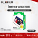 富士（FUJIFILM）instax拍立得wide400 一次成像復古相機 wide300/evo 即拍即得相紙 新年禮物 年會(huì )獎品 情人節禮盒 WIDE五寸寬幅相紙 50張 官方標配