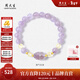周大生【新年禮物】18K黃金鑲玉石紫水晶手鏈財運貔貅金珠手串送女友 紫水晶k金手串
