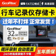 朝上行車(chē)記錄儀內存卡高速專(zhuān)用class10存儲卡車(chē)載儲存tf小卡micro sd卡 【32G】行車(chē)記錄儀專(zhuān)用TF卡