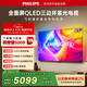 飛利浦（PHILIPS）頂奢款 65英寸4K智慧護眼全面屏 QLED環(huán)景光144Hz 4+64G Deepseek智慧AI電視機 65PQF8580/T3