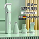 德國品質(zhì)四合一寵物剃毛器狗狗電推剪貓咪專(zhuān)用修腳剃腳毛神器推毛器理發(fā)器 升級長(cháng)續航超低噪珍珠白二合一精修套裝大電機高功率