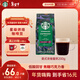 星巴克（Starbucks）意式濃縮咖啡豆200g 深烘100%阿拉比卡豆手沖黑咖啡 油脂豐富