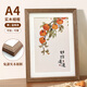 愛(ài)墨繪A4實(shí)木相框擺臺掛墻裝飾畫(huà)框兒童全家福照片海報證書(shū)框胡桃色
