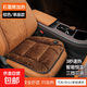 石墨烯汽車(chē)加熱坐墊冬季毛絨座椅墊12V車(chē)載通用保暖usb電熱單片墊 棕色