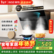 櫻雪（INSE）抽油煙機上門(mén)安裝 家用側吸式大吸力吸油煙機小尺寸 20立方廚房小戶(hù)型油煙機 免拆自動(dòng)清洗 C2325