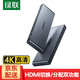 綠聯(lián) HDMI矩陣切換器 hdmi分配器四進(jìn)二出 4進(jìn)2出高清切換器4K/8K高清矩陣3D視頻切屏器  HDMI1.4矩陣【4K/30Hz】40216