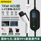 ROMADA新能源汽車(chē)便攜充電槍家用隨車(chē)充3.5kw適用于大眾 小米SU7 特斯拉 極氪 比亞迪 日產(chǎn)N7廣汽埃安 [快充彩屏款7KW-32A彩屏顯]四檔功率/多功能 5米