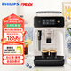 飛利浦（PHILIPS）咖啡機全自動(dòng) 入門(mén)款意式/美式家用辦公室現磨研磨一體機小家電實(shí)用禮品國家補貼情人節新年禮物 限定-里斯本奶白