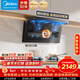 美的（Midea）抽油煙機家用 23大風(fēng)量頂側雙吸高溫蒸汽洗齊平櫥柜 變頻800Pa靜壓煙灶聯(lián)動(dòng)AK3D吸油煙機 【單煙機】頂側雙吸+高溫蒸汽洗