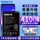 恒能天電適用于魅族16thplus電池17pro擴容16spro大容量16s 16xs魔改MEIZU Pro7 note9 x8魅藍note5 適用魅族16s/16sPro電池工具+安裝指導