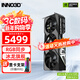 映眾（Inno3D）RTX 5070  曜夜X2 12G 全新架構 DLSS 4 游戲AI運算設計渲染獨立顯卡 RTX5070 超級冰龍 12G