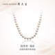 周大生【新年禮物】珍珠項鏈復古淡水珍珠送女友送媽媽