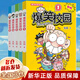 爆笑校園漫畫(huà)書(shū)全集正版 新版 【1-5全集】朱斌