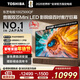 東芝電視100Z500QF 100英寸 音畫(huà)雙芯Mini LED 火箭炮音響 300Hz 4+128GB影院級巨幕 高清智能?chē)已a貼