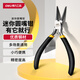 得力（deli）迷你小型手工飾品DIY珠子珠寶多功能便攜家用圓嘴鉗電工鉗工具