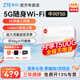 中興U50 Pro 5G 隨身wifi6移動(dòng)隨行5g全網(wǎng)通長(cháng)續航路由器可插卡車(chē)載無(wú)限wifi上網(wǎng)卡無(wú)線(xiàn)寬帶便攜2025款 新品 中興F50【超薄5G卡片WiFi 超低資費】
