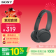 索尼（SONY）WH-CH520頭戴式藍牙耳機  音樂(lè )藍牙耳機  手機電腦筆記本網(wǎng)課游戲適用耳麥 禮物送女友男友學(xué)生 黑色