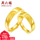 周六福（ZLF）新年禮物  黃金戒指足金情侶對戒SimpleLove結婚戒指活口 計價(jià)T 單只 女戒12號-3.46g