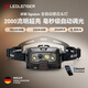 萊德雷神（LED LENSER）德國強光頭燈HF8R SIG全自動(dòng)感應遠射超長(cháng)續航夜釣徒步登山騎行燈 HF8R SIG【超亮/變焦/4色光】