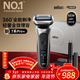 博朗（BRAUN）朱一龍同款7系Pro+配鼻毛器整機德國進(jìn)口往復式剃須刀電動(dòng)多功能送男朋友老公生日情人節禮物
