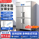 雪花四門(mén)冰箱商用冰柜風(fēng)冷無(wú)霜四開(kāi)門(mén)雙開(kāi)門(mén)冷藏冷凍柜廚房立式46開(kāi)門(mén)冷柜四六門(mén) 【四門(mén)-風(fēng)冷無(wú)霜】上冷凍下冷藏-20度省電50%