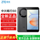 中興暢行60 紫光展銳T760八核處理器全網(wǎng)通5G 5英寸LCD屏幕智能手機 新機 全新 未拆封手機小手機 暢行60【隕石灰】 4GB+128GB 官方標配【全新原封未激活】