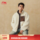 李寧搖粒絨加絨針織外套秋冬季情侶款保暖拼接復古百搭仿羊羔絨外套 霧卡其(C95款)-5 2XL