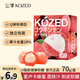 金津KOZED 剝皮軟糖盒裝荔枝味 70g 休閑零食果汁 QQ糖 兒童解饞 