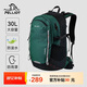 伯希和（Pelliot）登山包戶(hù)外背包大容量書(shū)包男女超輕便徒步旅行雙肩包165025051綠