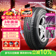 普利司通（Bridgestone）汽車(chē)輪胎 205/60R16 92V TECHNO 適配英朗/科魯茲/名圖/途安