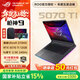 ROG槍神9【國家補貼】酷睿U9 16英寸 游戲筆記本電腦 U9 275HX RTX5070Ti 16G 1TB高速固態(tài)硬盤(pán) 2.5K 240Hz P3廣色域