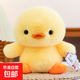 正版卡通開(kāi)心鴨公仔小鴨子毛絨玩具睡覺(jué)陪睡玩偶兒童節生日禮物 黃色 30厘米【填充飽滿(mǎn) 立體造型】