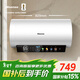 海信（Hisense）3200W速熱節能鉆石無(wú)縫膽免換鎂棒8倍增容60升家用電熱水器雙重安全防護C301i一級能效國家補貼15%