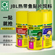 JBL德國進(jìn)口貼片飼料熱帶魚(yú)燈魚(yú)孔雀魚(yú)葷食素食魚(yú)食鼠魚(yú)異形底棲魚(yú)糧 雜食貼片100ML/60g體驗瓶