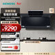 西門(mén)子（SIEMENS）【X7】智享款頂側雙吸油煙機 28立方大吸力 智能風(fēng)速調節 智能自清潔 德系變頻電機 LS63R7MB9W