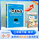 2026春小學(xué)優(yōu)秀教案 2二年級數學(xué)下冊 人教版 RJ版核心素養課堂創(chuàng  )新教學(xué)設計同課異構教師教學(xué)參考書(shū)2二年級下數學(xué)人教版 志鴻優(yōu)化