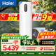 海爾（Haier）【節能王F5】空氣能熱水器200升電輔變頻一級能效家用空氣源熱泵 國家補貼自營(yíng)以舊換新（4~6人）