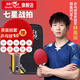 雙魚(yú)乒乓球拍橫拍單只長(cháng)柄 7星七星碳素乒乓球球拍 7D-C 附拍套