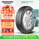 普利司通（Bridgestone）汽車(chē)輪胎 225/65R17 102V H/L 400 配套昂科威/適配RAV4/CVR
