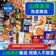 愛(ài)山姆零食禮盒1040g春節年貨新年送禮解饞零食整箱山姆商超會(huì )員