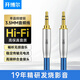 開(kāi)博爾單晶銅鍍銀3.5mm音頻線(xiàn)公對公手機汽車(chē)電腦hifi音箱線(xiàn)專(zhuān)用功放連接線(xiàn)aux車(chē)載6n音響線(xiàn) 【真單晶銅鍍銀】藍色 1米