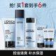歐萊雅（LOREAL）男士乳液水能補水保濕控油凝露滋潤舒緩干燥潤膚擦臉護膚品套裝 水能保濕控油3件套：潔面+水+乳液
